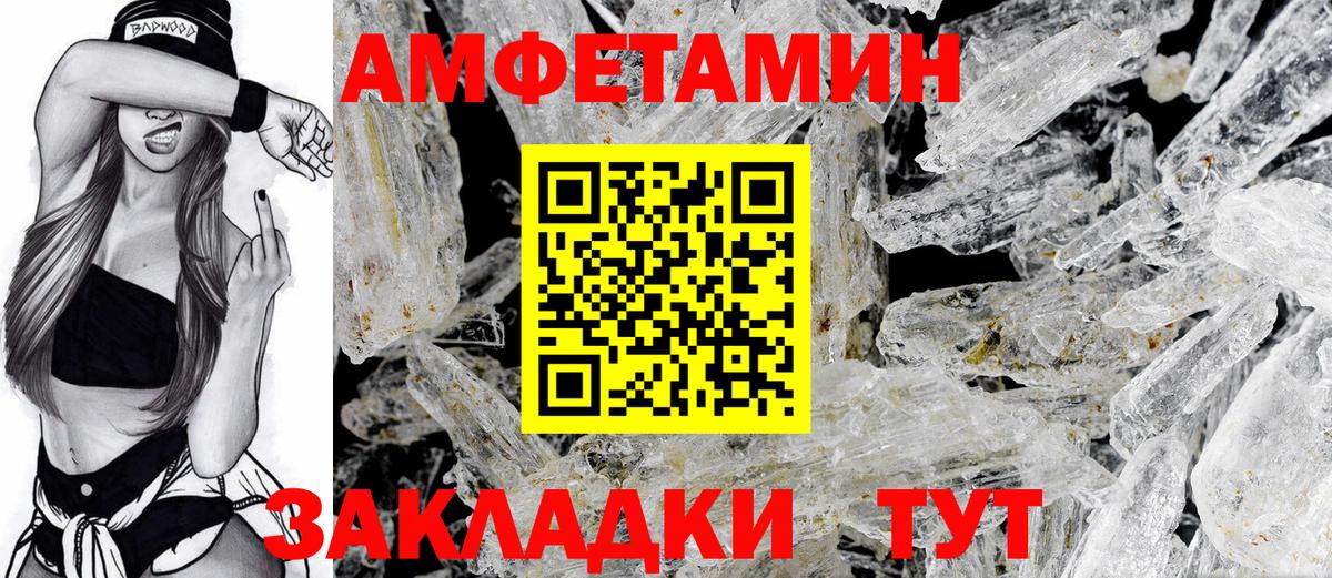АМФ VHQ Новокубанск