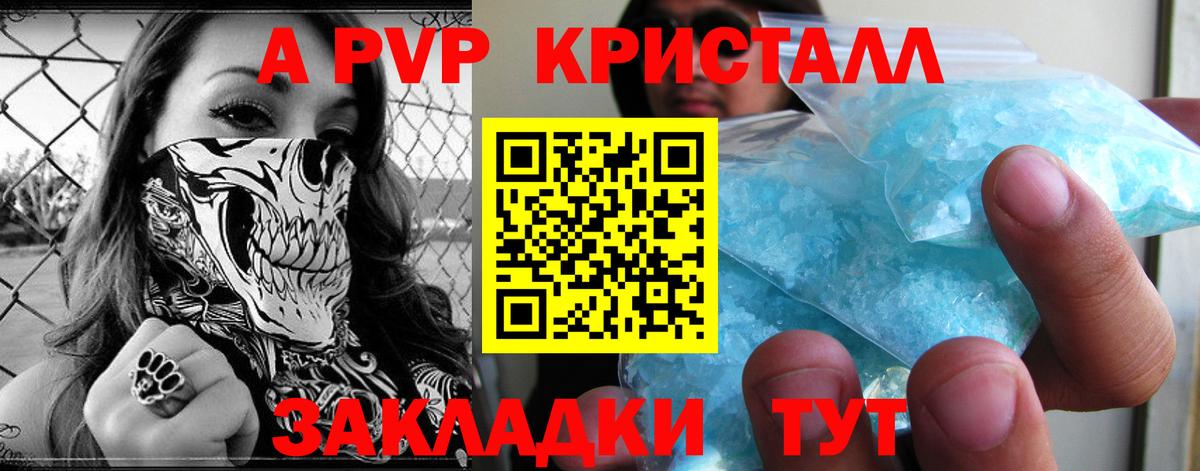 Новокубанск  Alfa_PVP СК  Вход с VPN  A-PVP мука  APVP кристаллы 