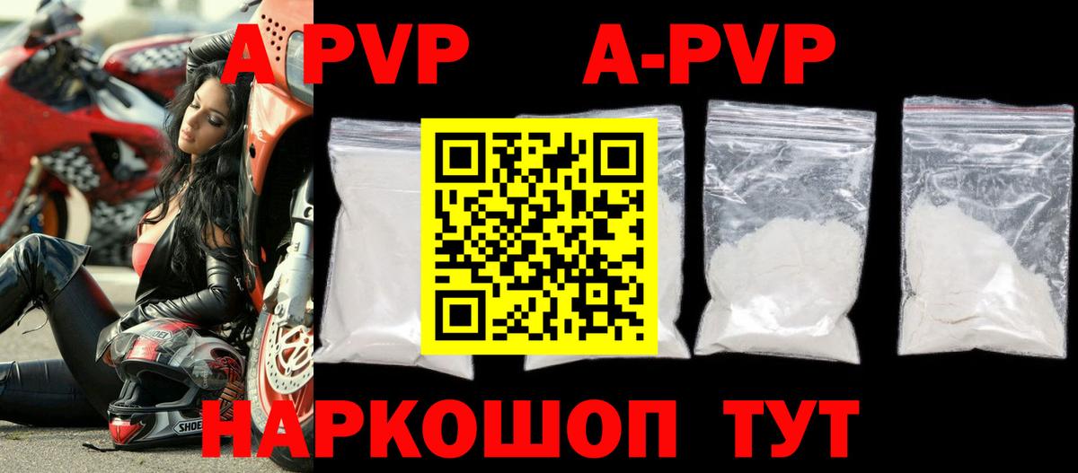 Alpha-PVP СК КРИС Новокубанск