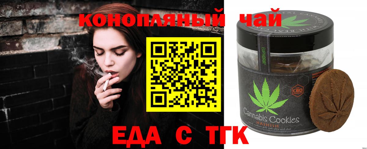 Canna-Cookies марихуана  Вход с VPN  Новокубанск 
