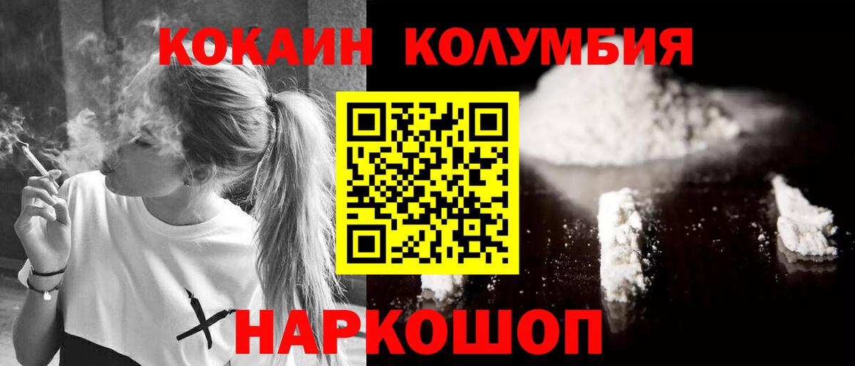 COCAIN Боливия Новокубанск