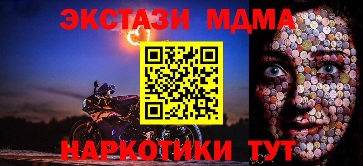 Ecstasy MDMA Новокубанск