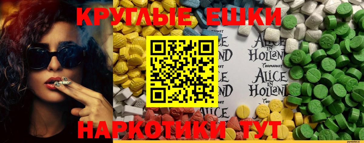 Экстази  ссылка на мегу вход  Новокубанск  Экстази 280мг  Вход с VPN 
