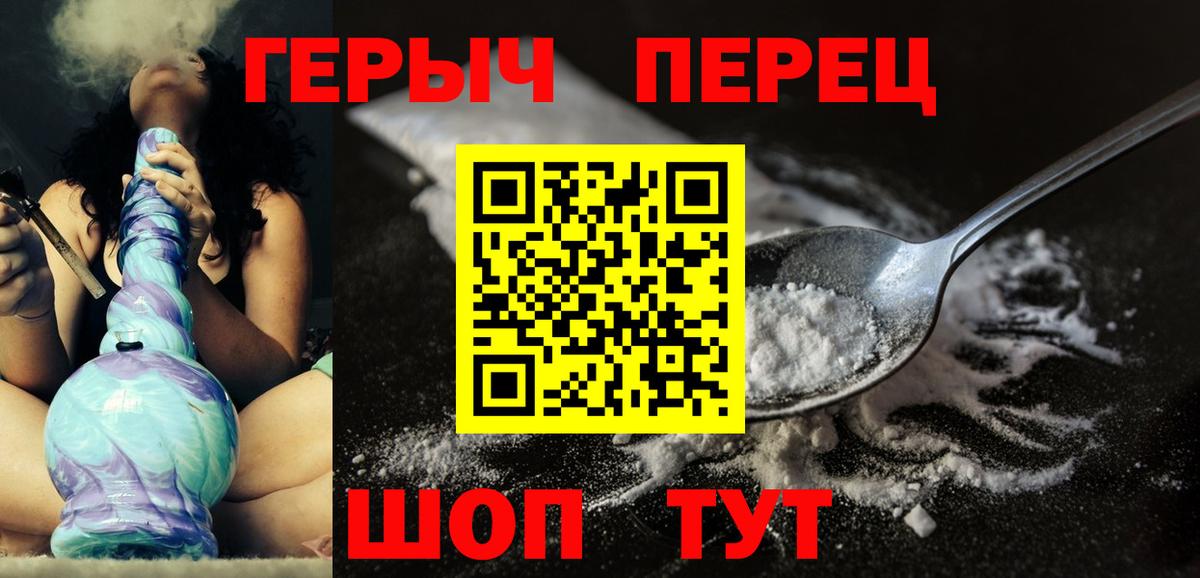 ГЕРОИН гречка Новокубанск