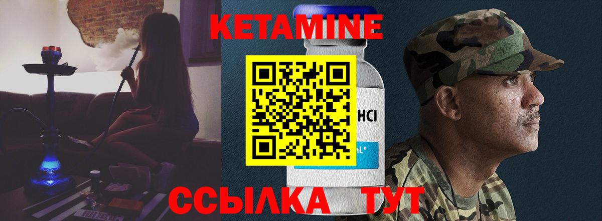 Новокубанск  Кетамин VHQ  Вход с VPN 