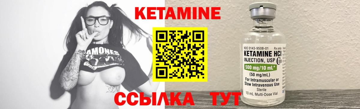 Кетамин VHQ Новокубанск