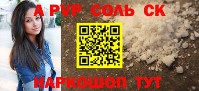 винт Ставрополь