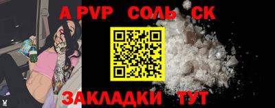 винт Ставрополь
