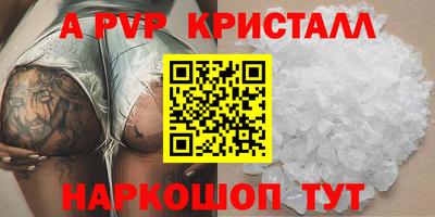 винт Ставрополь