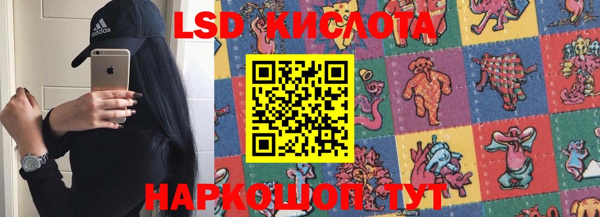 LSD-25 экстази кислота  Вход с VPN  LSD-25 экстази кислота  Новокубанск 