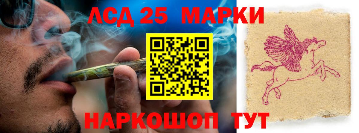 ЛСД экстази кислота Новокубанск