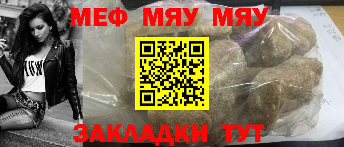 МЕФ мука Новокубанск