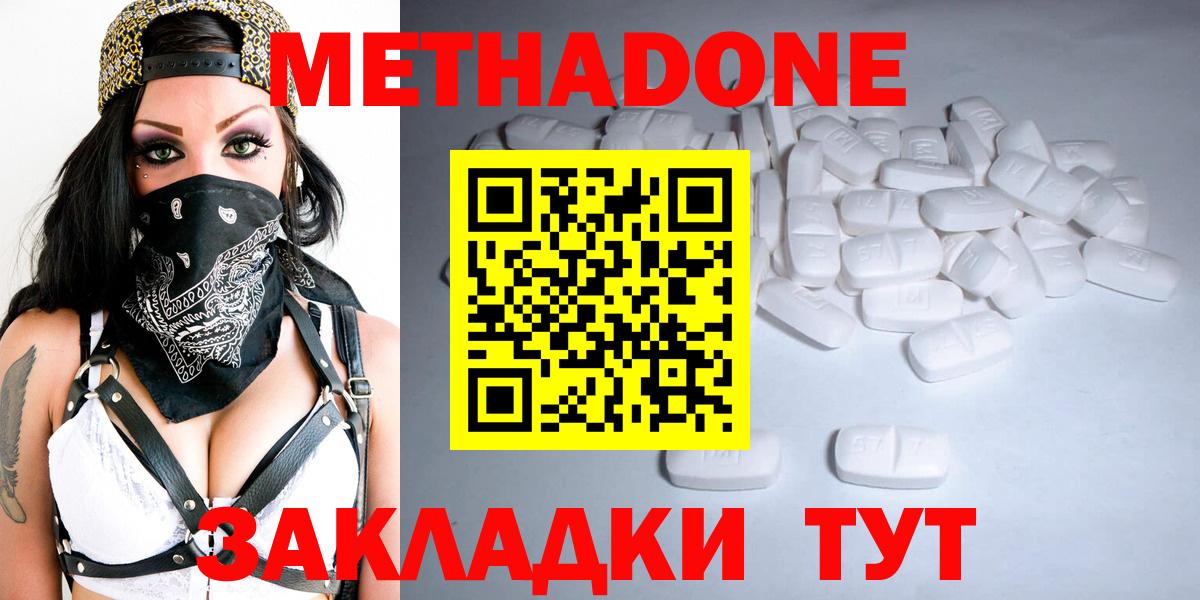 Новокубанск  МЕТАДОН methadone  Вход с VPN  МЕТАДОН кристалл 