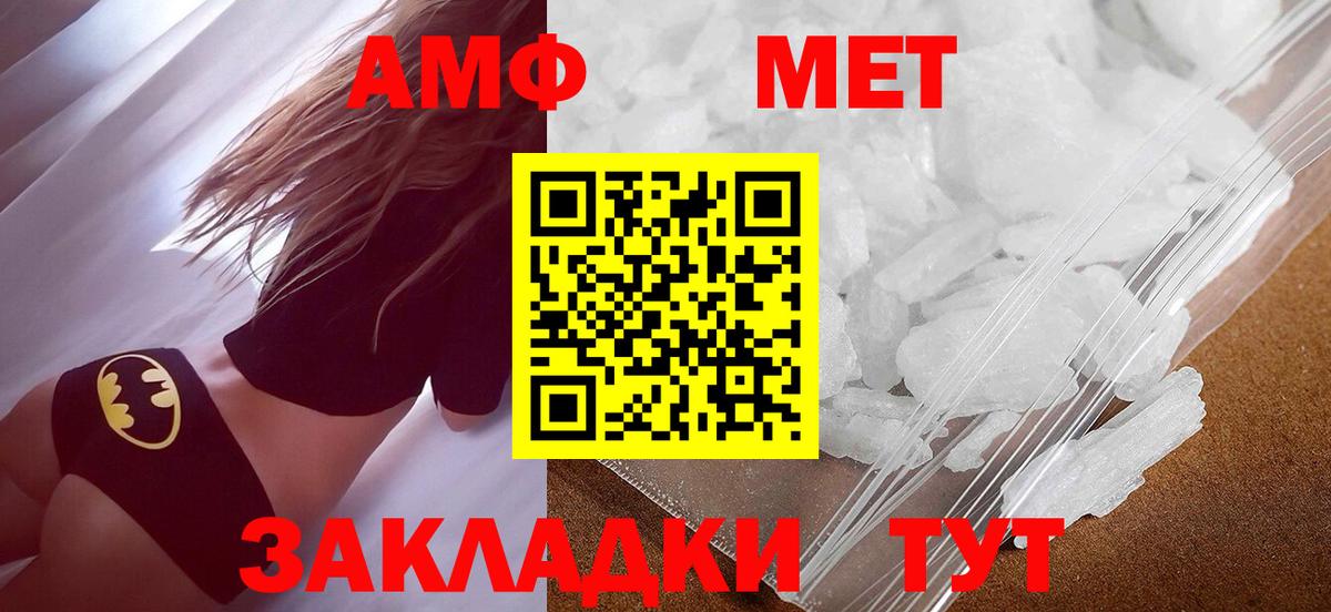 Первитин мет Новокубанск
