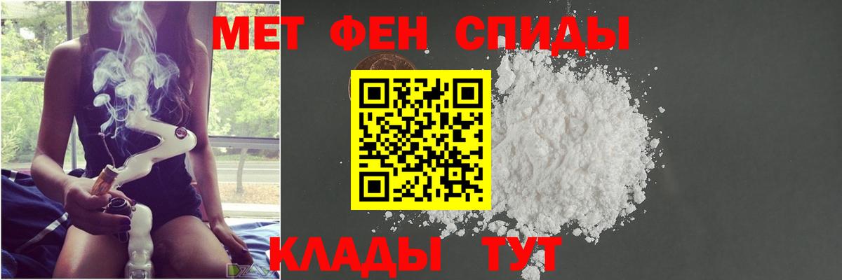 Новокубанск  Первитин мет  Вход с VPN 