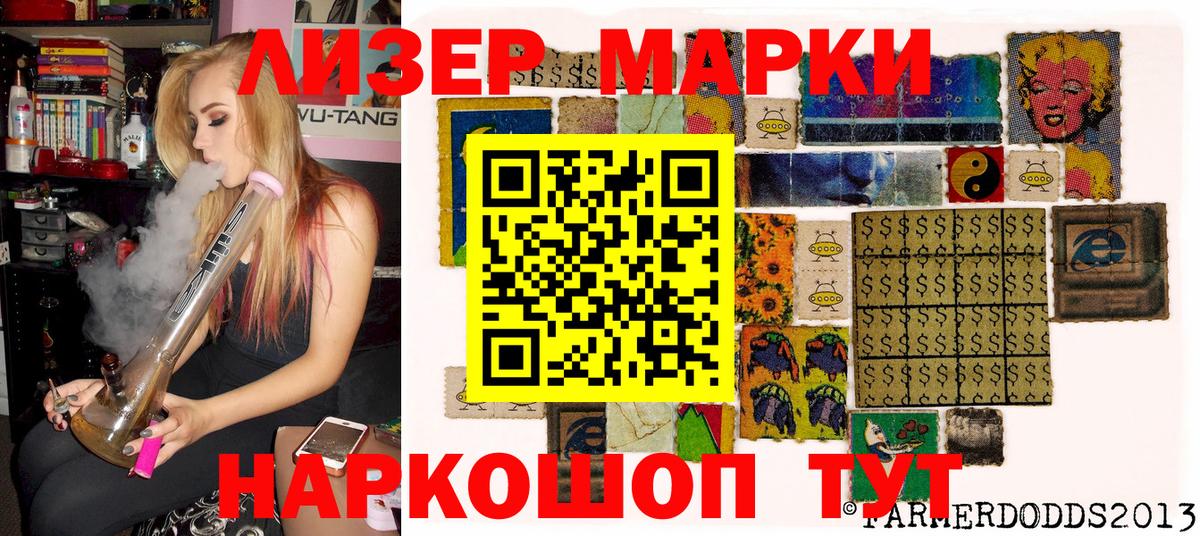 Марки N-bome 1,5мг  Вход с VPN  Новокубанск 