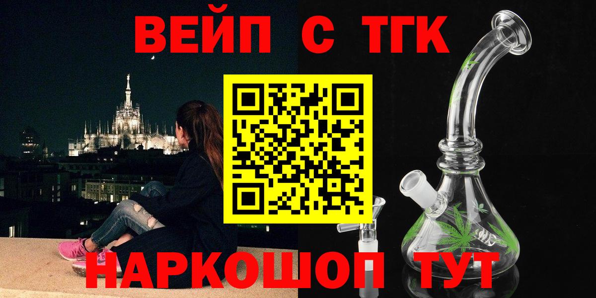 где можно купить наркотик  Дистиллят ТГК концентрат  Новокубанск  Вход с VPN  Дистиллят ТГК концентрат 