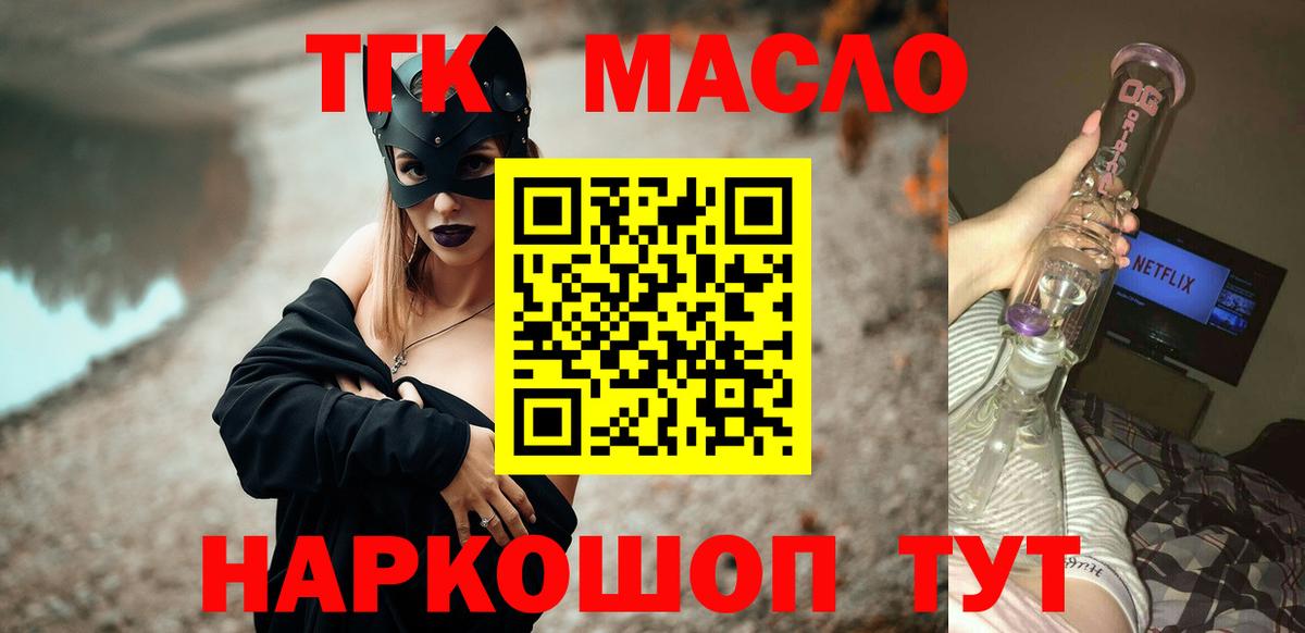 ТГК концентрат Новокубанск