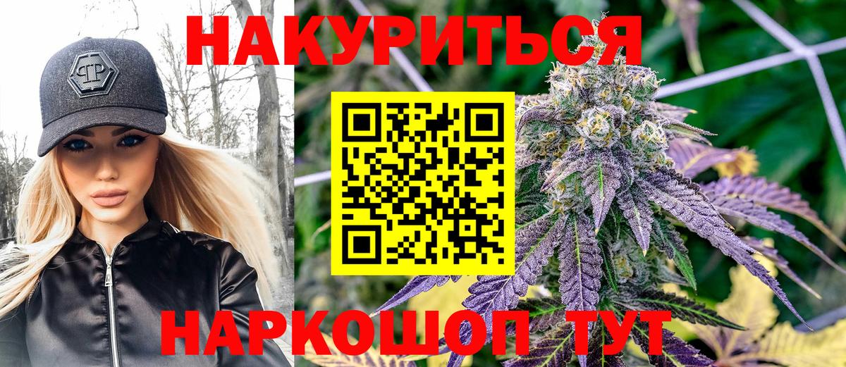 Бошки Шишки планчик  Канабис MAZAR  Вход с VPN  Новокубанск  Канабис Ganja 