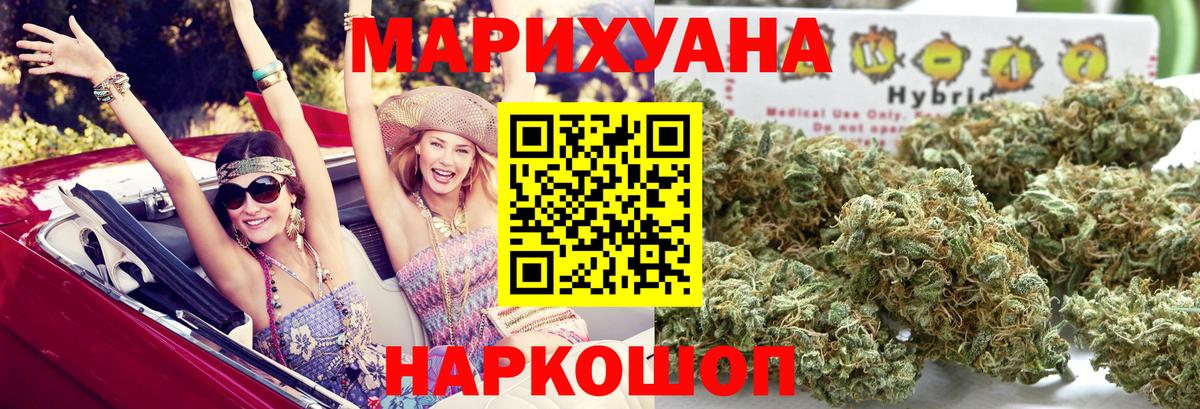 Марихуана планчик Новокубанск